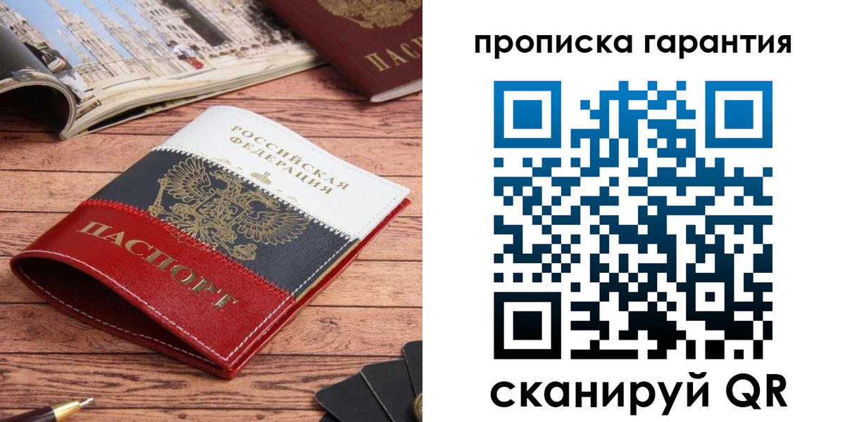 прописка в квартире в Горнозаводске