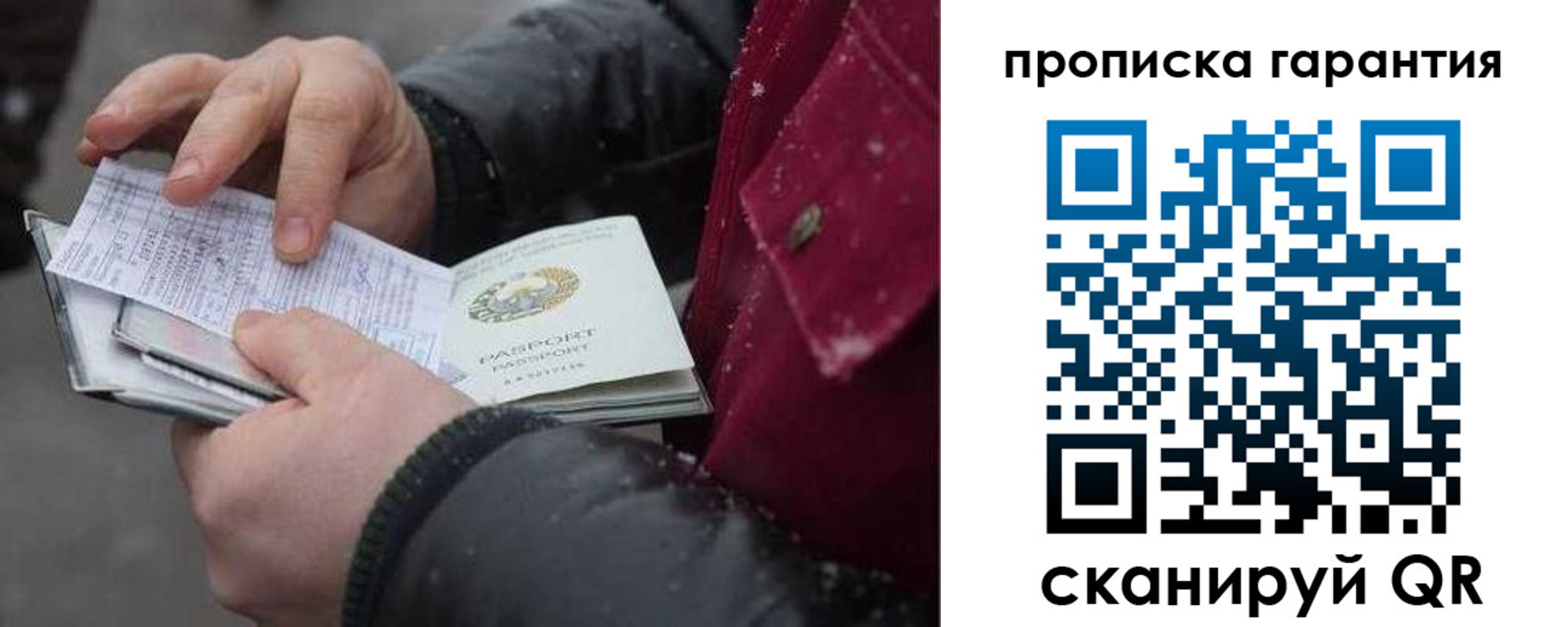 купить прописку в Горнозаводске