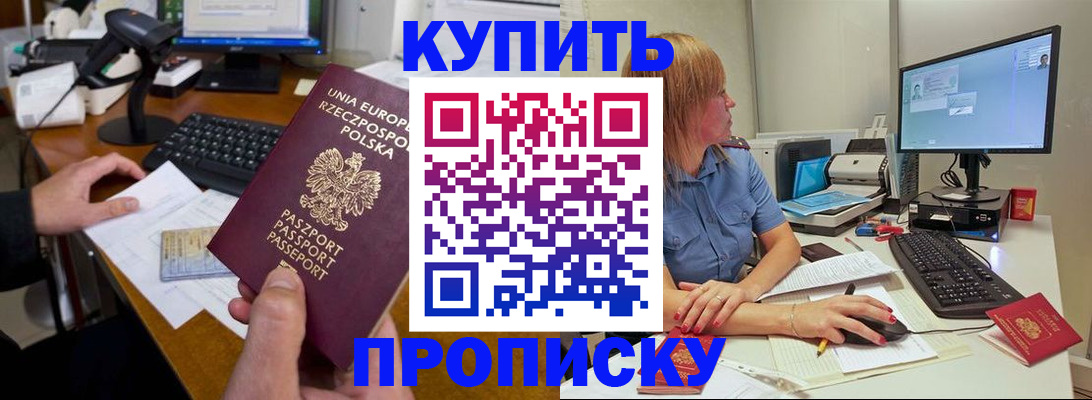 прописка штамп в Горнозаводске