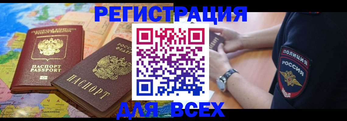 временная прописка в Горнозаводске
