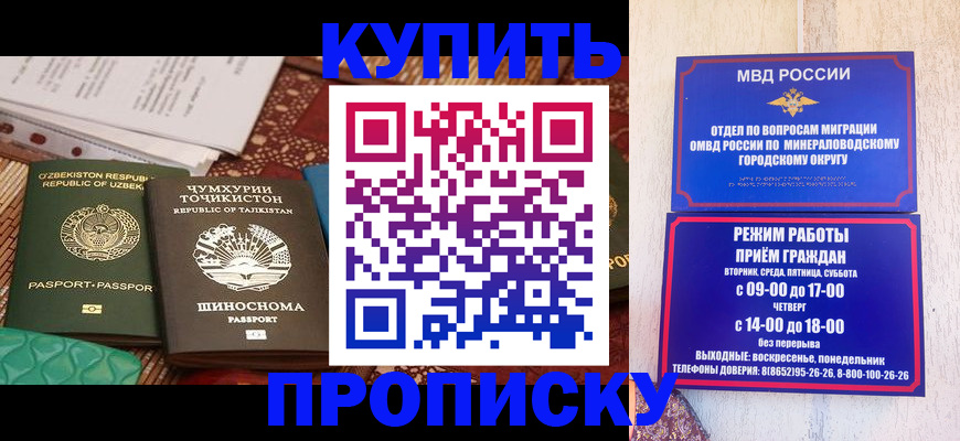 временная прописка в Горнозаводске