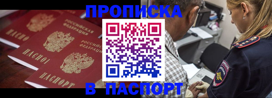 временная регистрация недорого в Горнозаводске