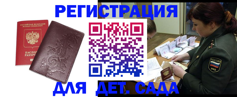 временная регистрация недорого в Горнозаводске