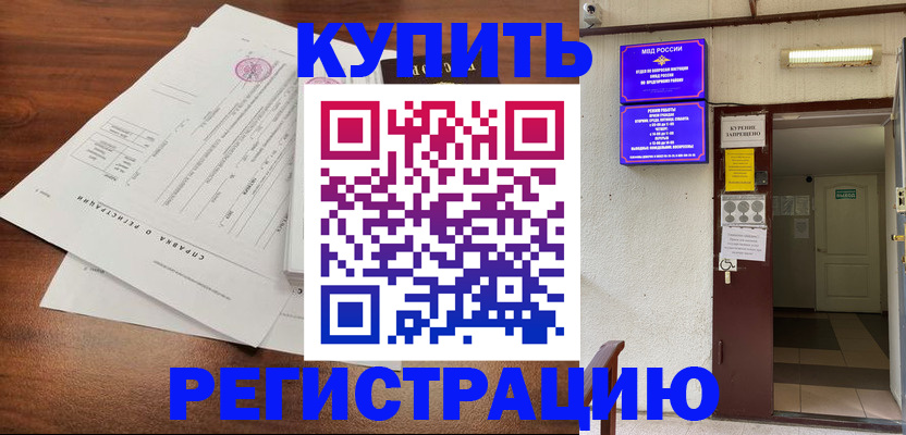 регистрация для школы в Горнозаводске