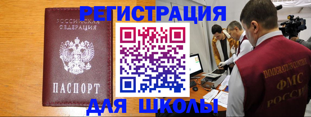 прописка в Горнозаводске