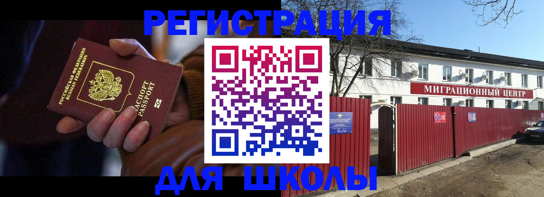 миграционный учет в Горнозаводске