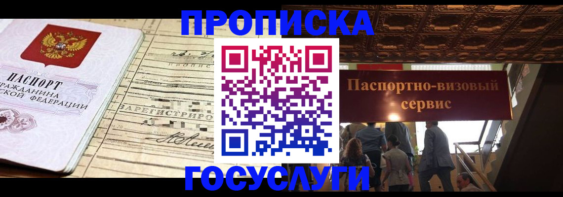 где прописаться в Горнозаводске