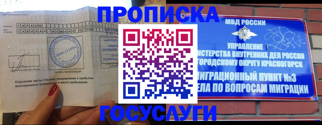 регистрация для дет. сада в Горнозаводске